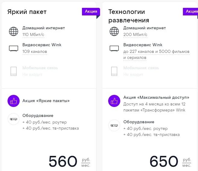 Ростелеком Нижний Тагил. Технология без границ Ростелеком. Технологии доступа Ростелеком тариф. ПАО Ростелеком Нижний Тагил.