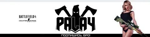 Пали 4