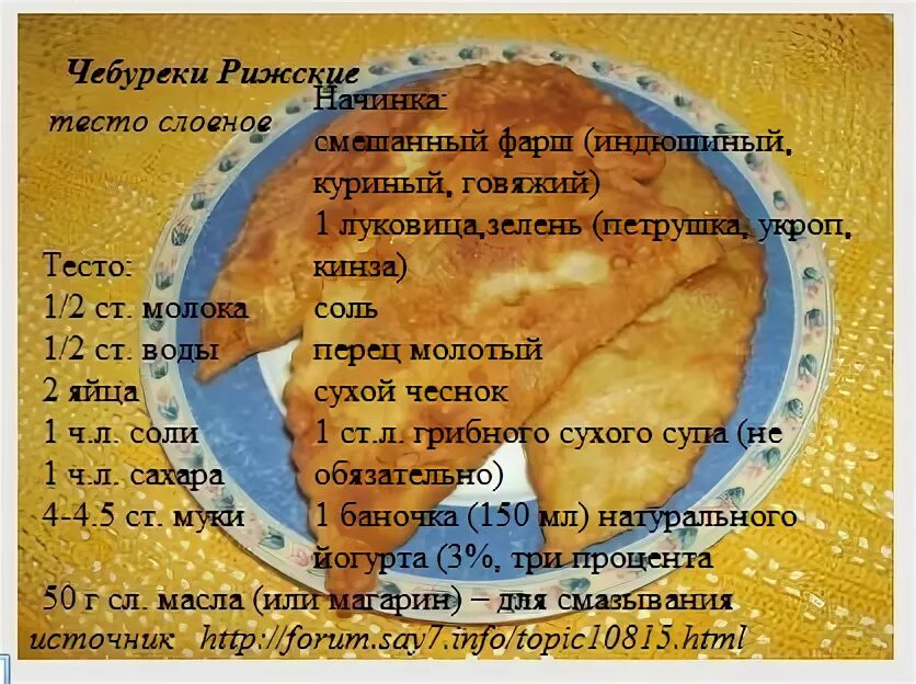 Тесто для чебуреков пропорции. Тесто для чебуреков рецепт. Тесто для чебуреков круглое. Рецепт теста для чебуреков без яиц