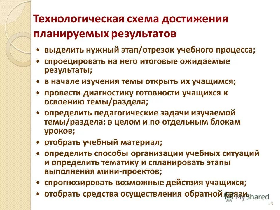основные средства это часть имущества. значительным выполнением работ. текущая и заключительная дезинфекция фото. основы развития скоростно силовых способностей. значительным выполнением работ.