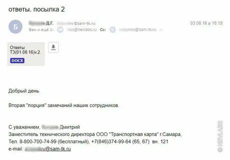 Бик самара
