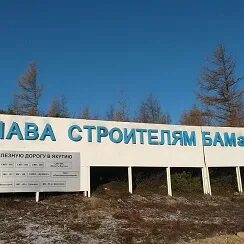 Саха якутия поселок серебряный бор