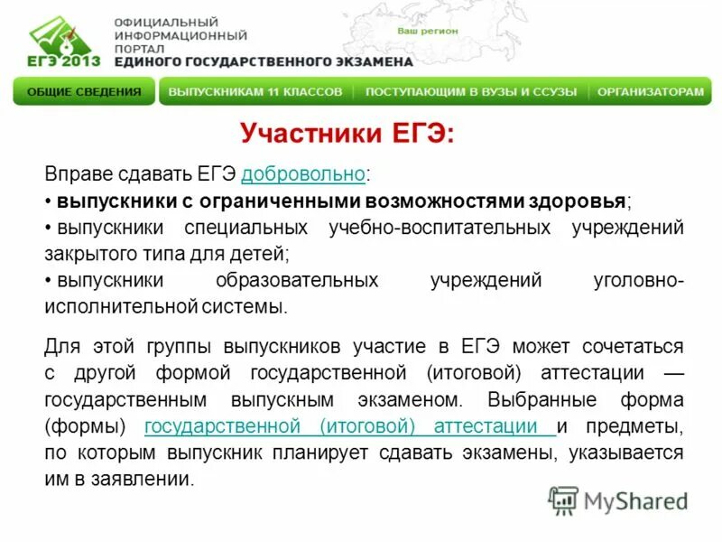 изменения в егэ 2023. сдача егэ. экзамен в институте. пожелание участникам егэ. уведомление на экзамен егэ.