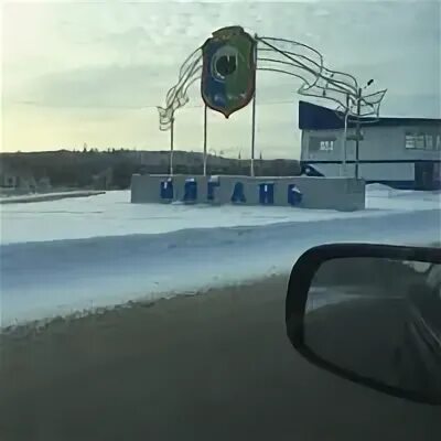 Сити нягань. Сити нягань. Нягань улица чернышова. Сити нягань. Сити нягань.