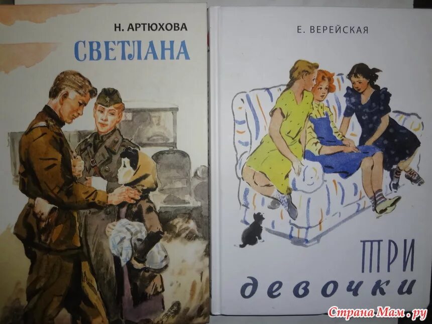 Внучка коммунара верейская. Внучка коммунара верейская. Книга е. Верейская читать. Верейская читать.