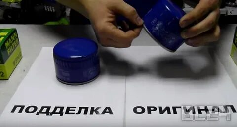 Как проверить масляный фильтр на оригинальность