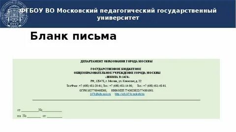Региональные письмо