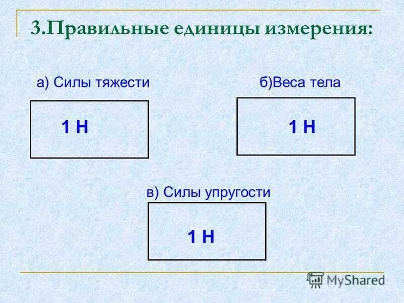 Тест по единицам измерения