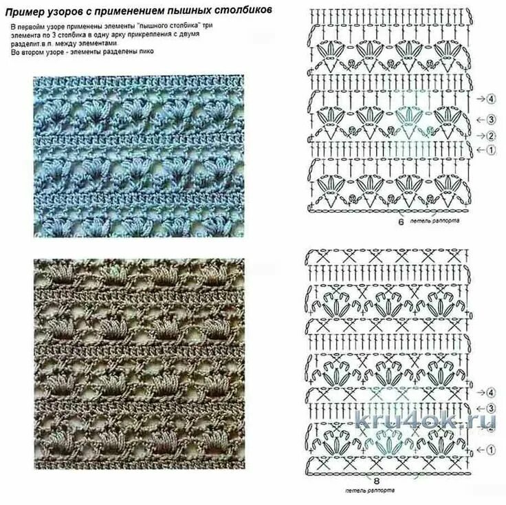 Узоры крючком со схемами. Вязание крючком схемы узоров. Схемы крючком. Вязание крючком схемы узоров. Узоры крючком со схемами.