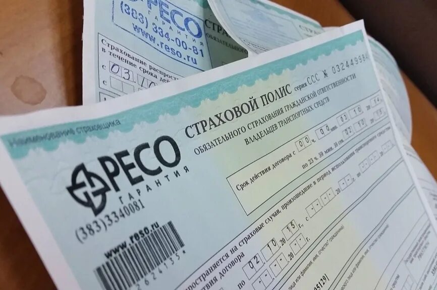 Какие есть страховые по осаго. Осаго. новая страховка. самое дешевое осаго 2025.