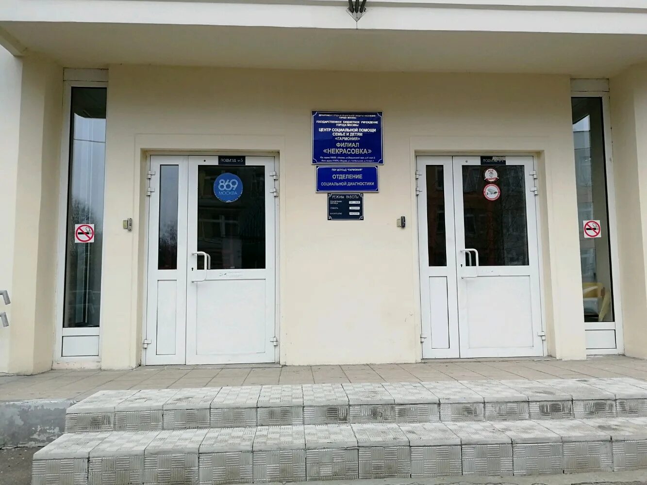 пенсионный фонд некрасовка москва