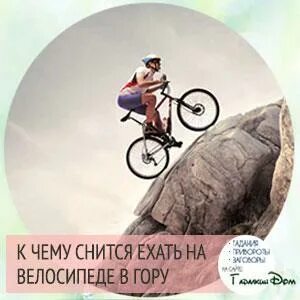 Сонник ехать с мужем