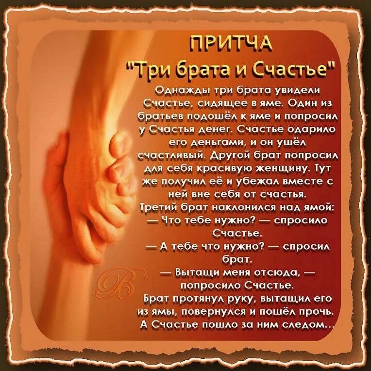 Притчи о смысле жизни. Тост про счастье. Тост про счастье. Тост за счастье. Притча на день рождения женщине.