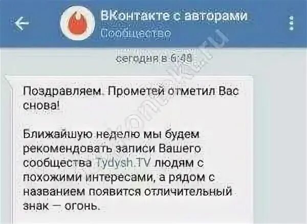 Как сделать чтобы появился огонек в тт. Как сделать чтобы появился огонек в тт