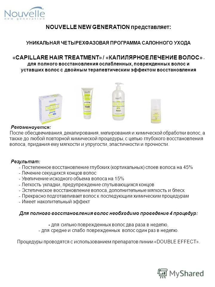 сердце программы салонного ухода wish это. особенности ухода за детской и подростковой кожей. программа омоложения. протоколы салонных уходов. Faberlic alternative.