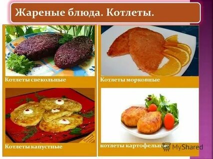 Технология приготовления гарнир из овощей