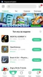 Dreamed 9 приложение. Найн стор. девятка приложение. приложение где можно обновлять игры. 9apps apk.