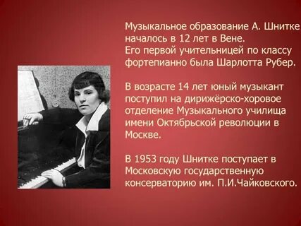 Кто был 1 учителем музыки