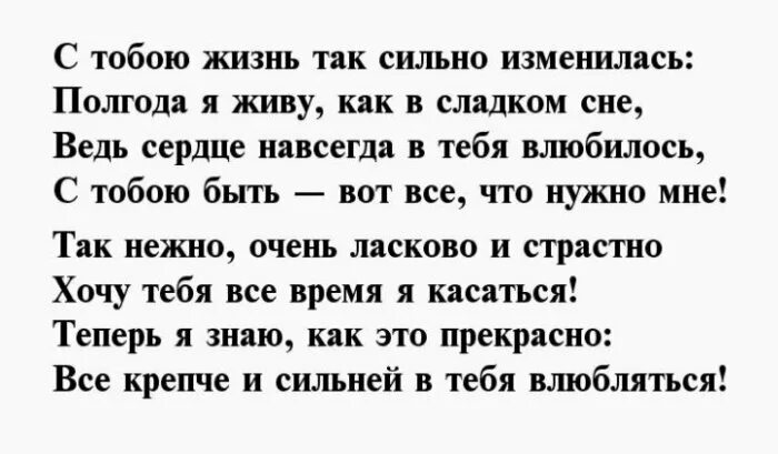 Полгода без мужчины. Пол года отношениям поздравления любимому. Открытка на полгода отношений. Поздравление с 6 месяцами отношений. Поздравление девушки с 6 лет отношениями.