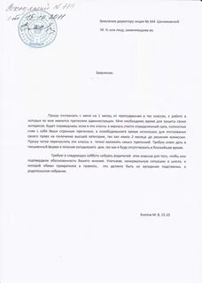 Заявление на исполнение обязанностей на время отпуска