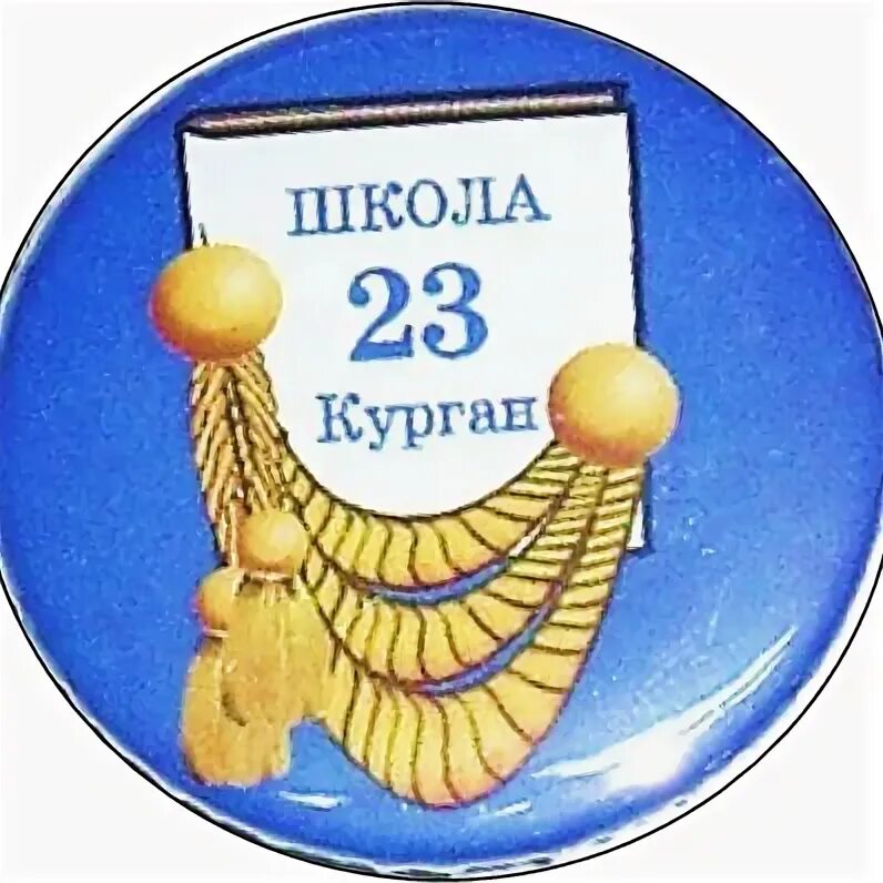 Мбоу сш no 23