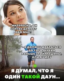 Как думаешь что я сейчас смотрю