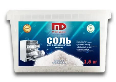 Обычная соль в посудомойку