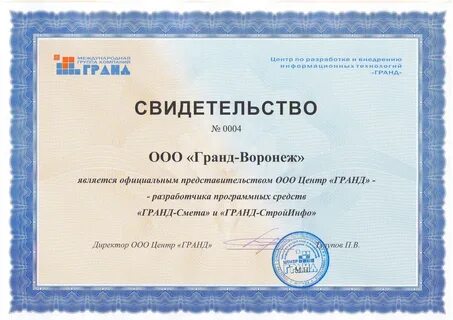 Сертификат уфа