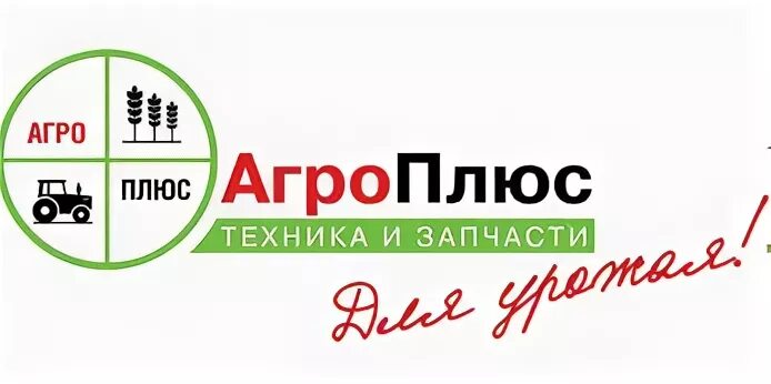 Агро плюс