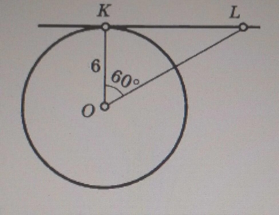 Касательная к окружности Балаян. Касательная к окружности KL- 60 градусов. Касательная и окружность 8 класс KL-?. Окружность касательная к окружности 8 класс.
