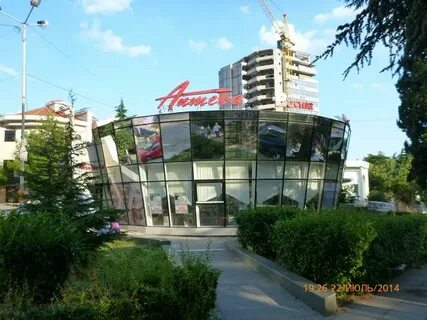 Ялта режим работы