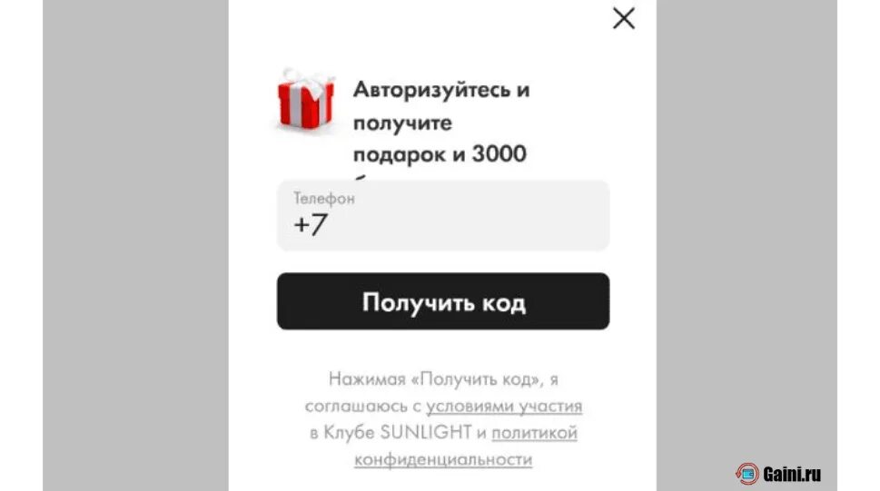 Как в приложении санлайт отменить заказ. Как потратить бонусы санлайт. как потратить бонусы в приложении санлайт. как тратить бонусы в санлайт. как тратить бонусы в санлайт в приложении.