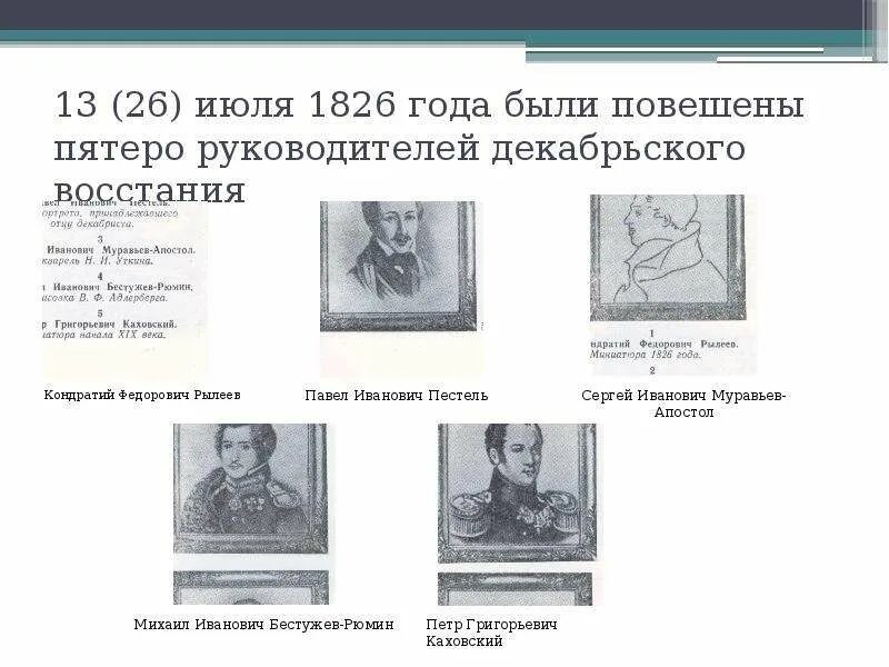 Фамилии забайкалья. Семейские села забайкалья 19 в. Фамилии забайкалья. Фамилии забайкалья. Забайкальское казачество.