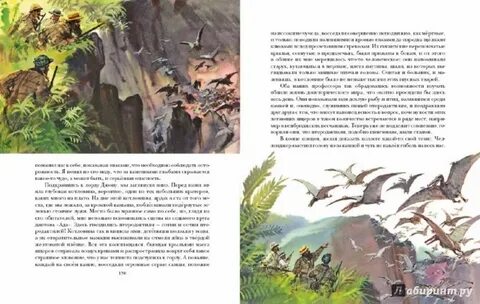 Затерянный мир краткое