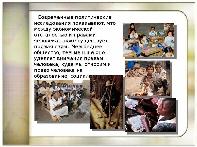 Решение проблемы отсталости развивающихся стран. Трудности преодоления отсталости. проблема отсталости развивающихся стран пути решения. преодоление отсталости развивающихся стран.