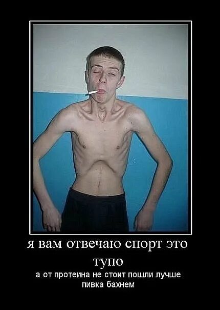 Смешные картинки худых. Смешные картинки худых