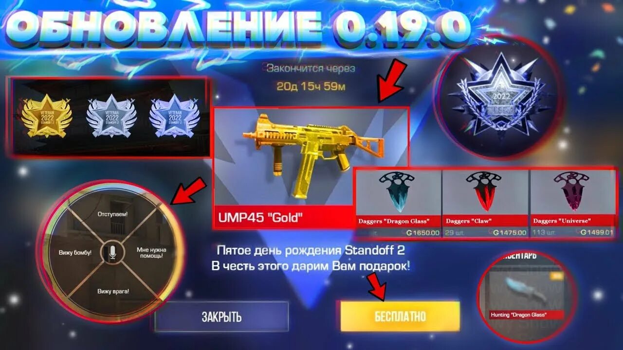 Обновить стендофф 0.27 0