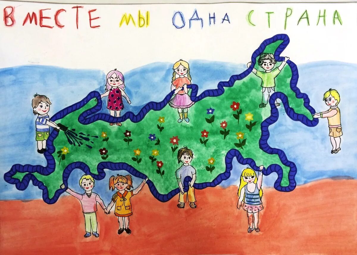 Я ты он она вместе дружная страна картинки. Я ты он она вместе дружная семья. Вместе - дружная семья!. Я ты он она дружная страна. Я ты он она вместе дружная семья рисунок.