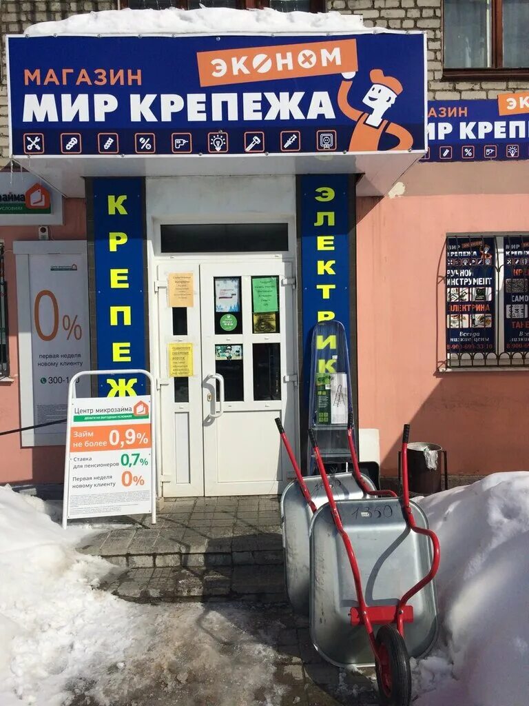 Мир крепежа, крепёжные изделия - Яндекс.Карты