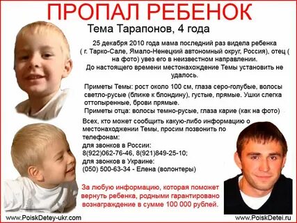 Тема найден