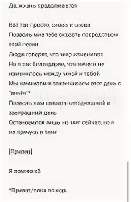 Текст песни жизнь продолжается