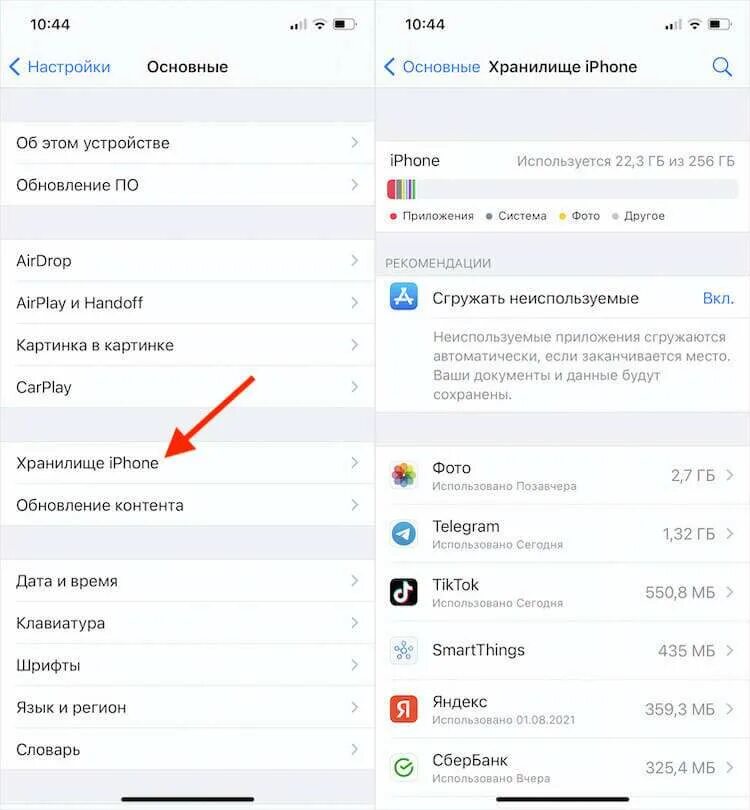 Почему не обновляется айфон
