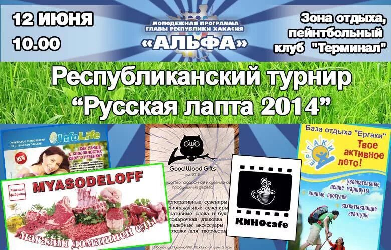 молодежная программа республики. листовка для конкурса мисс и мистер. молодежная программа республики. молодежная программа республики. молодежная программа республики.