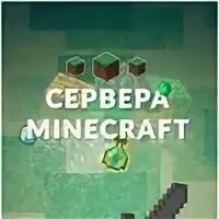 Ваня серверов