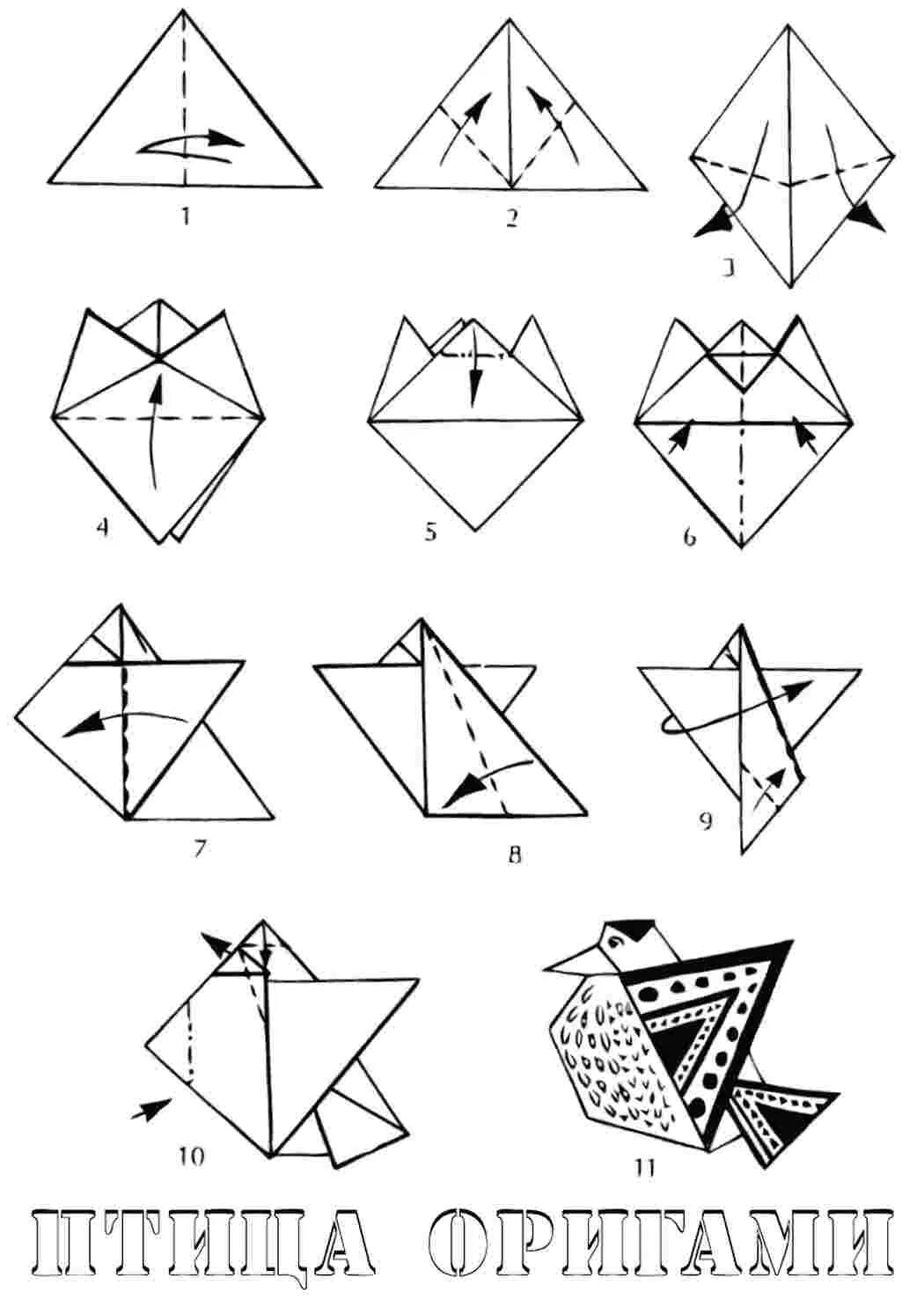 Складывание из бумаги. Оригами. Оригами схемы. Оригами Снегирь. Оригами птичка.