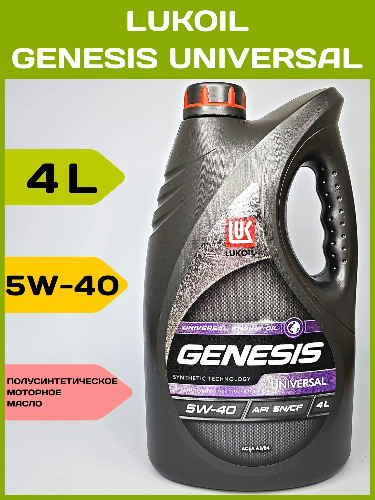 Лукойл Genesis Universal 5w40. Lukoil Genesis Universal 5w-40 4л. 3148631 Лукойл. Генезис универсал 5-40. Лукойл генезис универсал отзывы