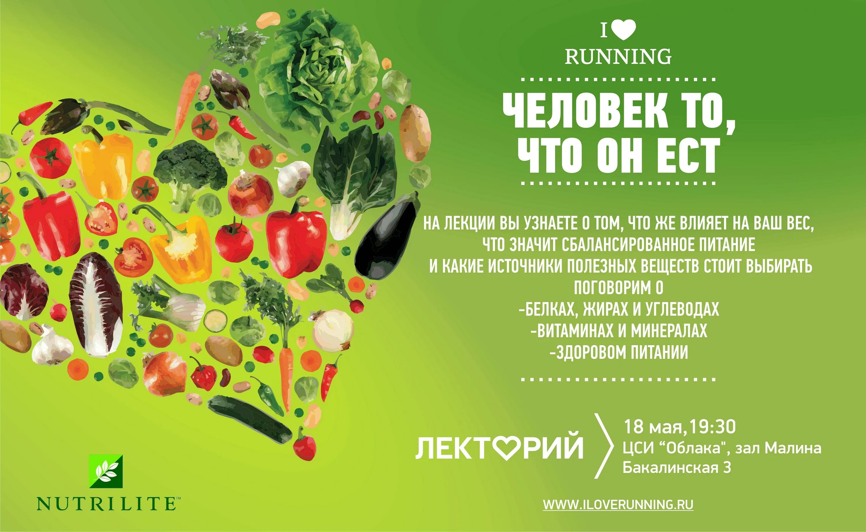 Fcrisk ru courses здоровое питание. Реклама здорового питания. Реклама магазина здорового питания. Реклама правильного питания. Реклама здорового питания слоган.