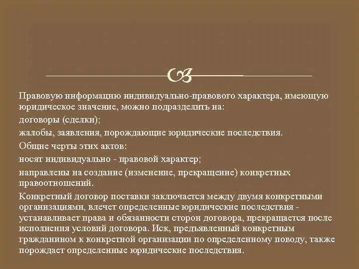 Правовое значение предприятия