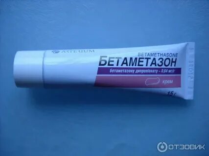 Бетаметазон мазь отзывы