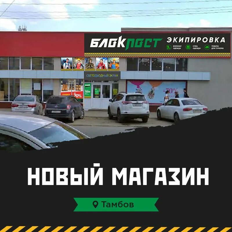 Блокпост оскол. Блокпост оскол